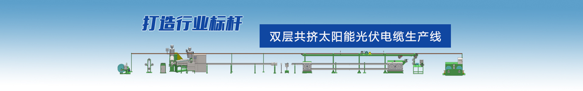 绞线机-高速绞线机系列-高速绞线机|束丝机|绞铜机-高速绞线机厂家